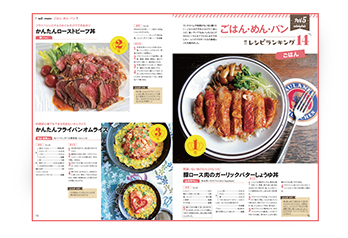 「レシピブログで話題！忙しいときでもスグでき！人気おかず」好評発売中！