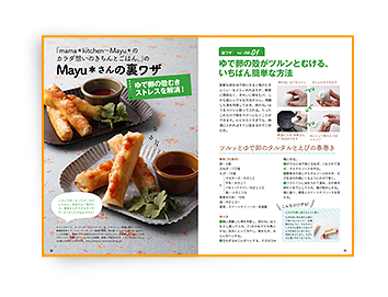 「レシピブログのすぐにやってみたくなるすごい料理の裏ワザ」好評発売中！