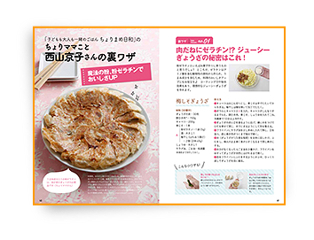 「レシピブログのすぐにやってみたくなるすごい料理の裏ワザ」好評発売中！