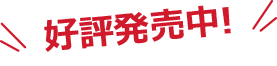 「レシピブログのすぐにやってみたくなるすごい料理の裏ワザ」好評発売中！