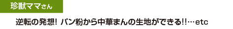 「レシピブログのすぐにやってみたくなるすごい料理の裏ワザ」好評発売中！