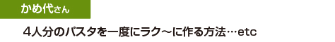 「レシピブログのすぐにやってみたくなるすごい料理の裏ワザ」好評発売中！
