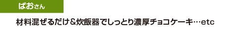 「レシピブログのすぐにやってみたくなるすごい料理の裏ワザ」好評発売中！