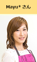 Mayu*さん