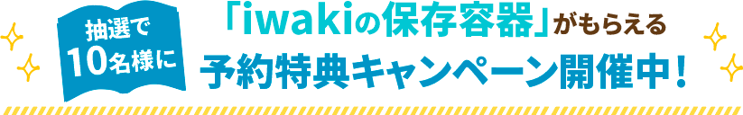 人気料理ブロガーさんの冷凍レシピが大集合♪ 『レシピブログ大人気の冷凍レシピ＆テクニック』予約開始