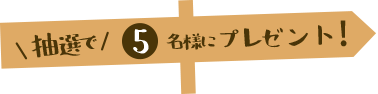 抽選で5名様に本書をプレゼント！「レシピブログで人気のほめられおやつ」好評発売中！