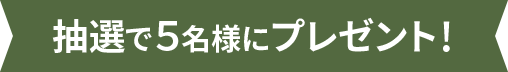 抽選で5名様に本書をプレゼント！「レシピブログで人気のほめられおやつ」