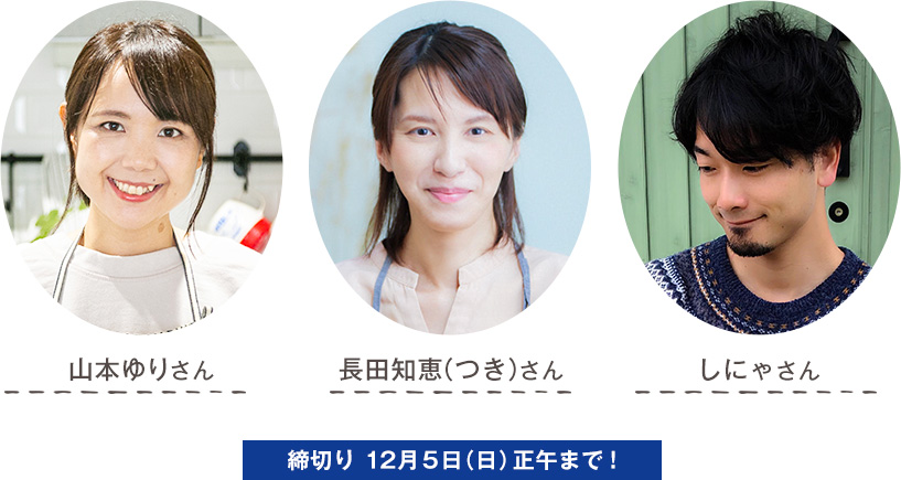山本ゆりさん&長田知恵(つき)さん&しにゃさん