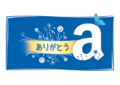 お料理ブログの登録で！Amazonギフト券1000円分:100名さま
