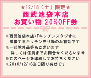 9/26限定クーポン