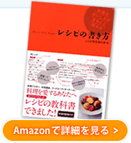 amazon.co.jpで購入する