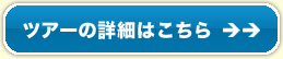 旅の10テーマはこちら