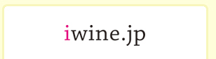 iwine.jp