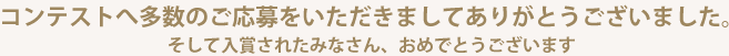 審査委員長第13回世界最優秀ソムリエコンクールセミファイナリスト森覚さんからの総評