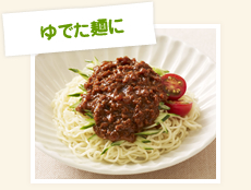 ゆでた麺に「ジャージャー風中華麺」