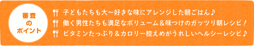 審査のポイント