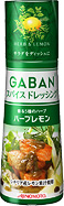 GABANスパイスドレッシング香る5種のハーブ ハーブレモン