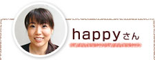 happyさん