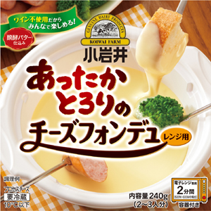 小岩井乳業の人気チーズ＆バターでつくるおうちパーティーレシピ