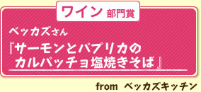 ワイン部門賞