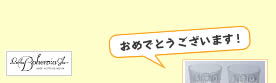 おめでとうございます！