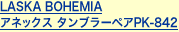 LASKA BOHEMIA アネックス タンブラーペアPK-842