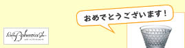 おめでとうございます！