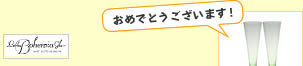 おめでとうございます！