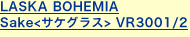 LASKA BOHEMIA Sake<サケグラス> VR3001/2