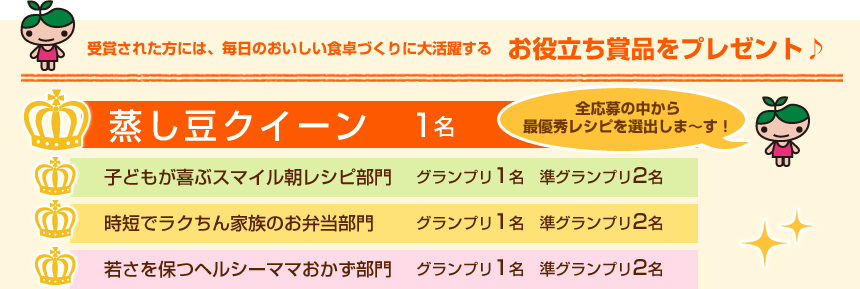 お役立ち賞品をプレゼント♪