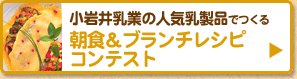 朝食＆ﾌブランチレシピ