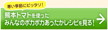 みんなのご当地レシピを見る