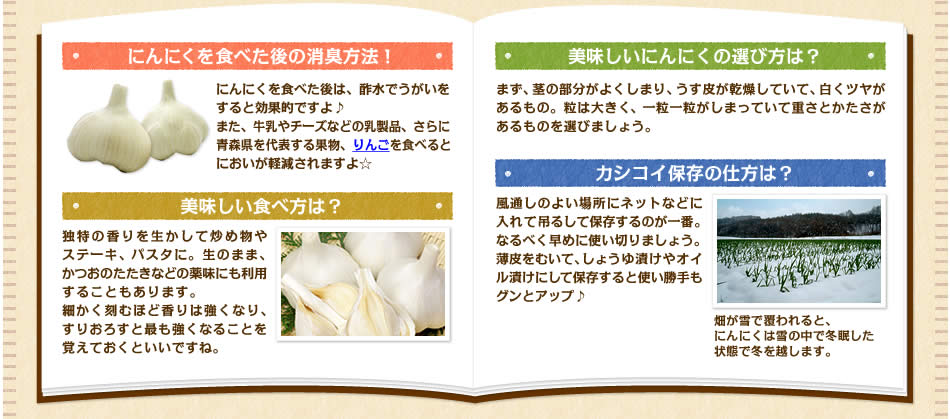 あおもり発すくすくニンニクを主役にしたとっておきレシピ大募集 レシピブログ 料理ブログのレシピ満載