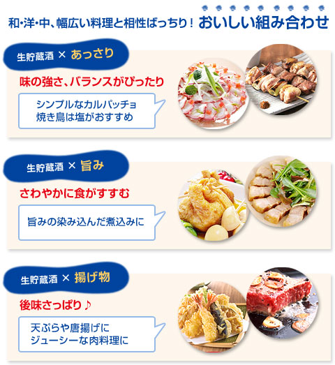 和・洋・中、幅広い料理と相性ばっちり！おいしい組み合わせ