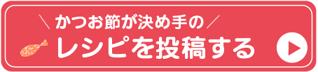 投稿する