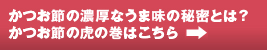 かちゅー湯とは？