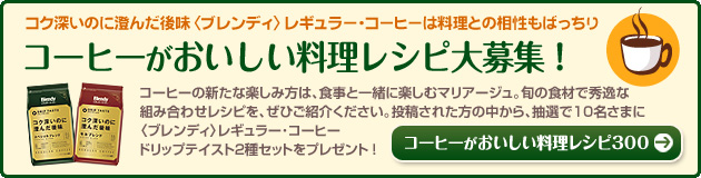 ã³ã¼ãã¼ãããããæçã¬ã·ãå¤§åéï¼