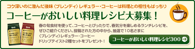 ã³ã¼ãã¼ãããããæçã¬ã·ãå¤§åéï¼