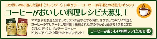 ã³ã¼ãã¼ãããããæçã¬ã·ãå¤§åéï¼