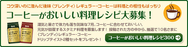 ã³ã¼ãã¼ãããããæçã¬ã·ãå¤§åéï¼