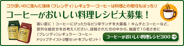 ã³ã¼ãã¼ãããããæçã¬ã·ãå¤§åéï¼