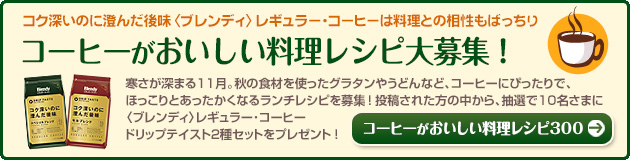 ã³ã¼ãã¼ãããããæçã¬ã·ãå¤§åéï¼