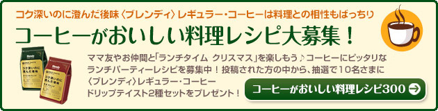 コーヒーと楽しむ クリスマスランチ 新着順 1 37 レシピブログ 料理ブログのレシピ満載