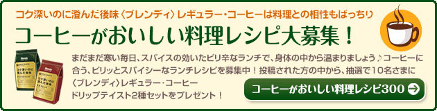 ã³ã¼ãã¼ãããããæçã¬ã·ãå¤§åéï¼