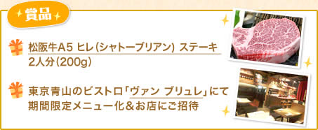 賞品