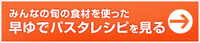 投稿されたレシピを見る