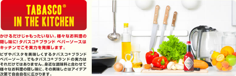 TABASCO® IN THE KITCHEN