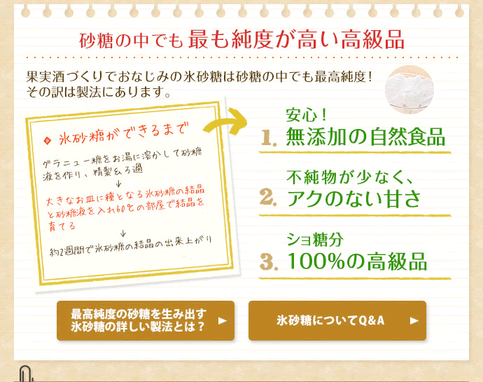 砂糖の中でも最も純度が高い高級品