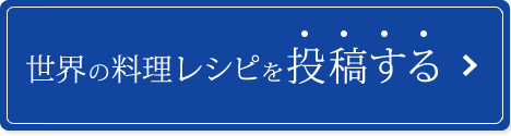 投稿する