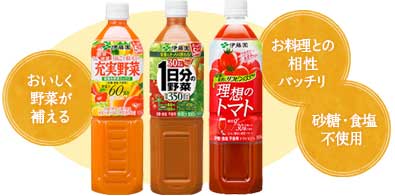 おいしく野菜が補える お料理との相性バッチリ 砂糖・食塩不使用